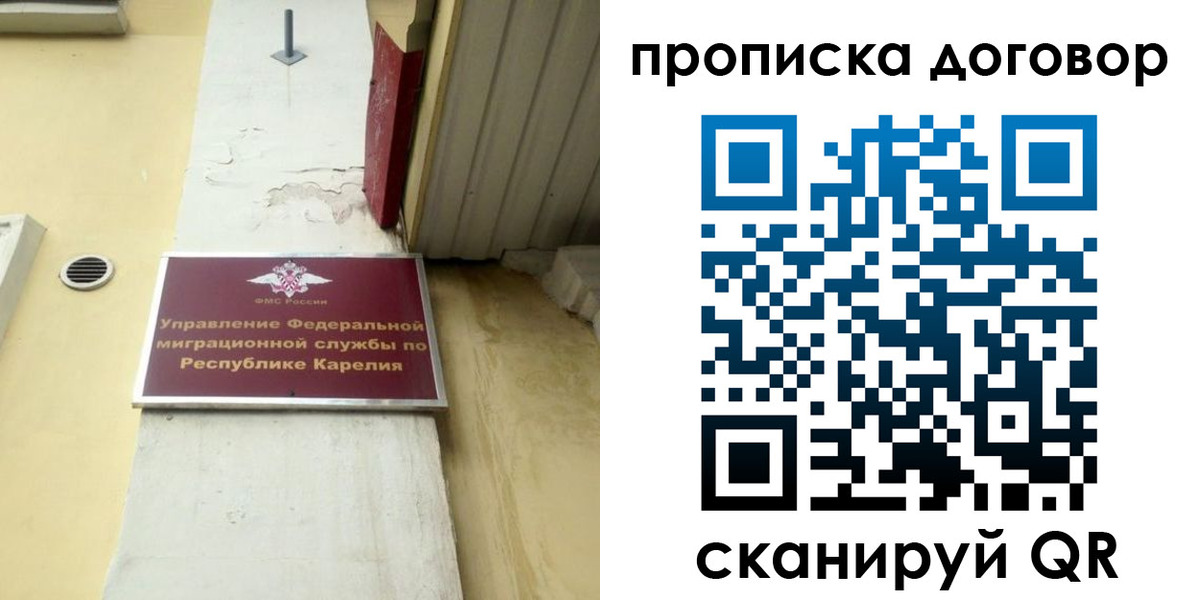 прописка паспорт в Красноперекопске