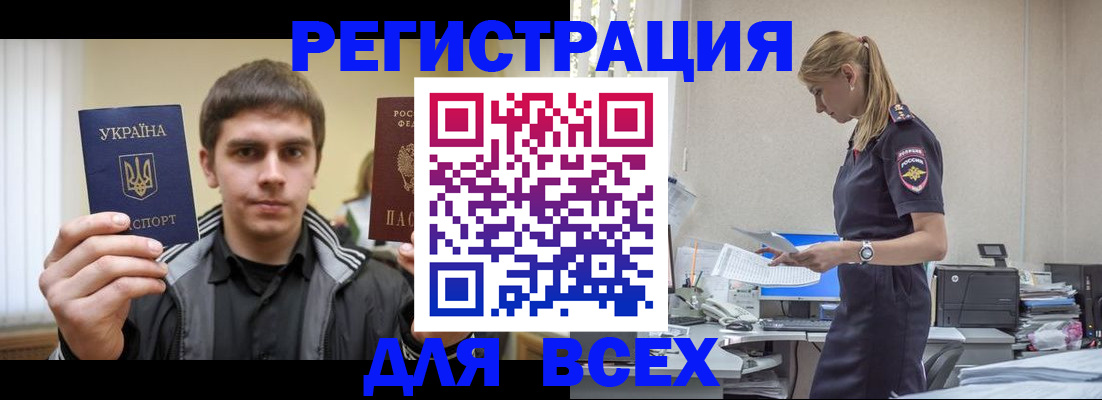временная регистрация собственник в Красноперекопске