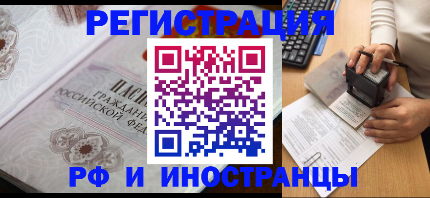 временная регистрация госуслуги в Красноперекопске