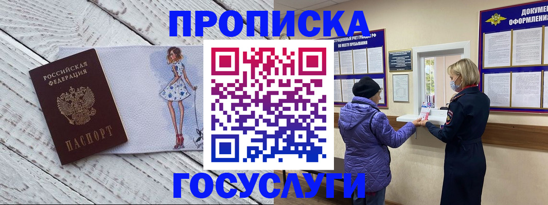 пропишу в квартире в Красноперекопске