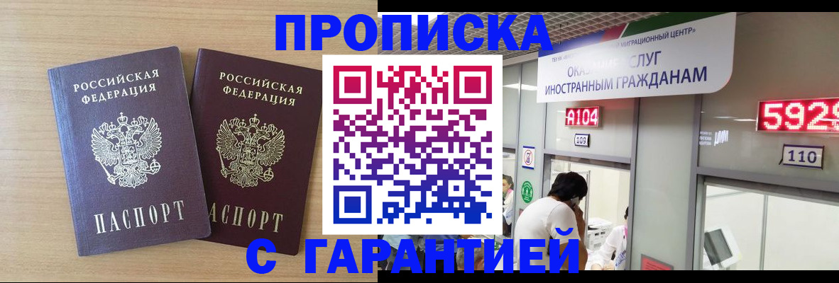временная регистрация для школы в Красноперекопске